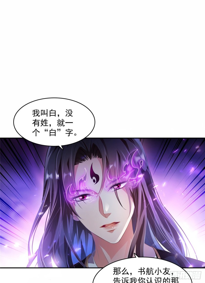 修真聊天群韩漫全集-351 白前辈,我昨天梦到了~无删减无遮挡章节图片 