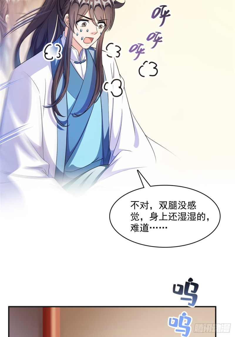 修真聊天群韩漫全集-351 白前辈,我昨天梦到了~无删减无遮挡章节图片 
