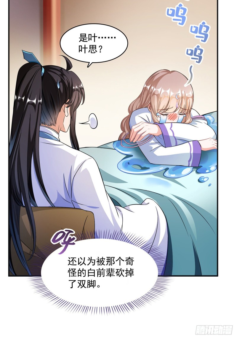 修真聊天群韩漫全集-351 白前辈,我昨天梦到了~无删减无遮挡章节图片 
