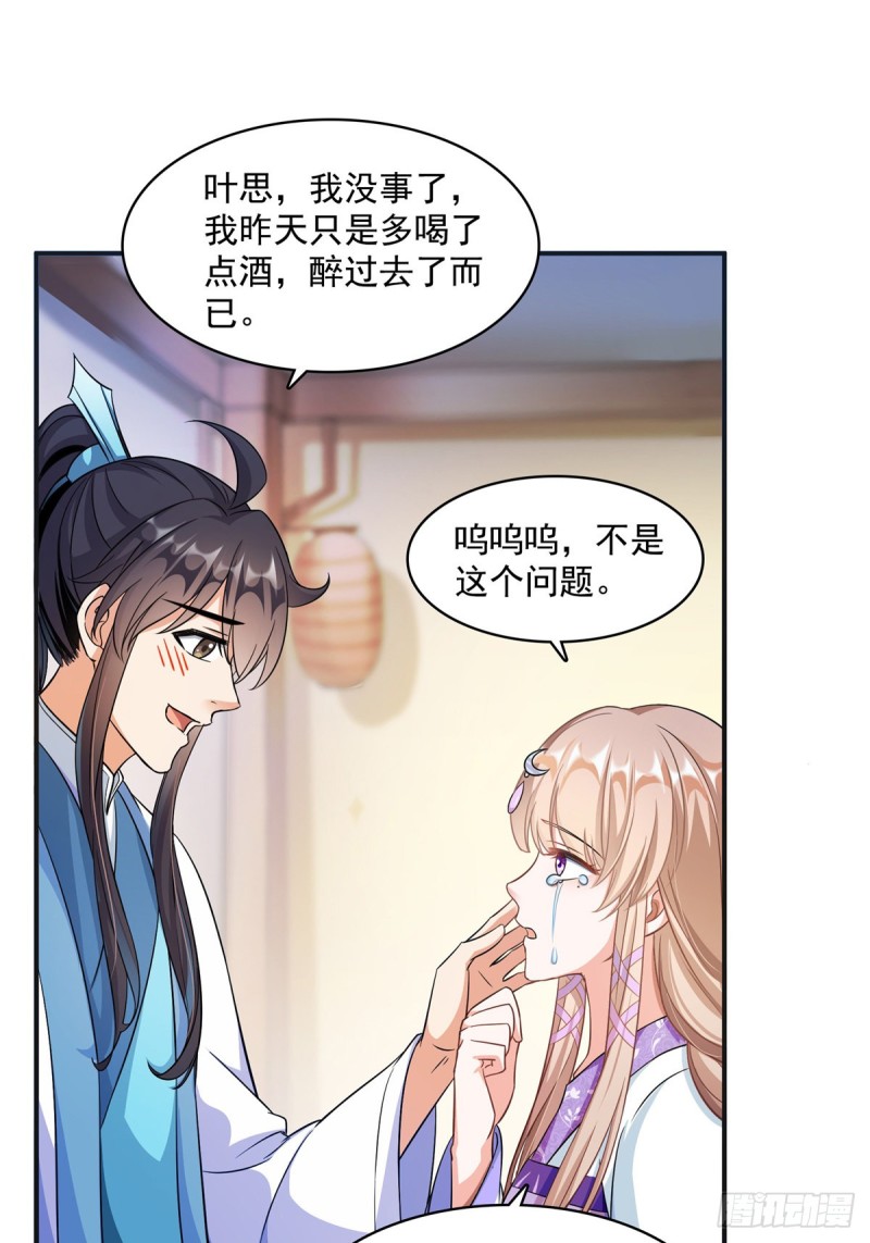 修真聊天群韩漫全集-351 白前辈,我昨天梦到了~无删减无遮挡章节图片 