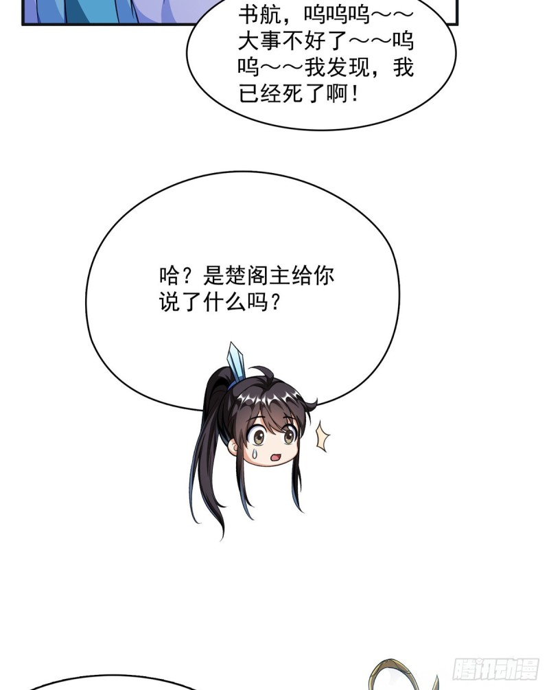 修真聊天群韩漫全集-351 白前辈,我昨天梦到了~无删减无遮挡章节图片 