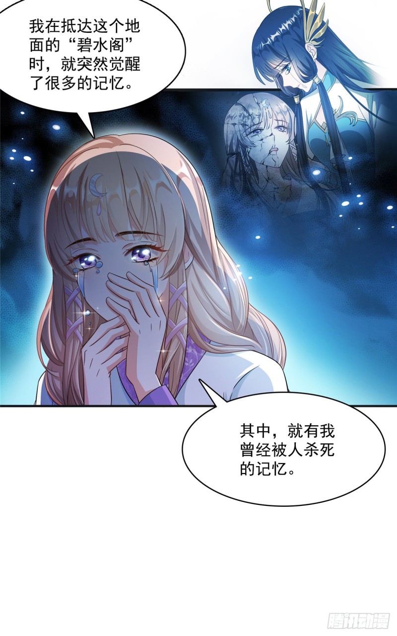 修真聊天群韩漫全集-351 白前辈,我昨天梦到了~无删减无遮挡章节图片 