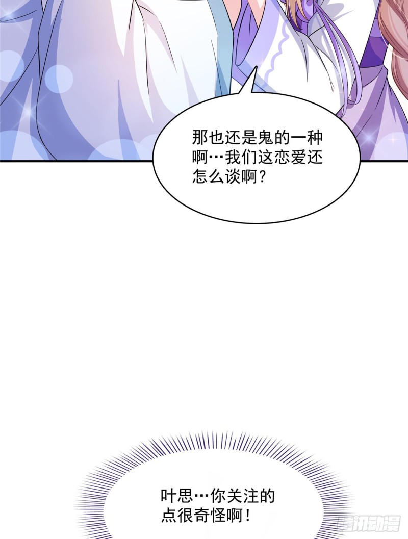 修真聊天群韩漫全集-351 白前辈,我昨天梦到了~无删减无遮挡章节图片 
