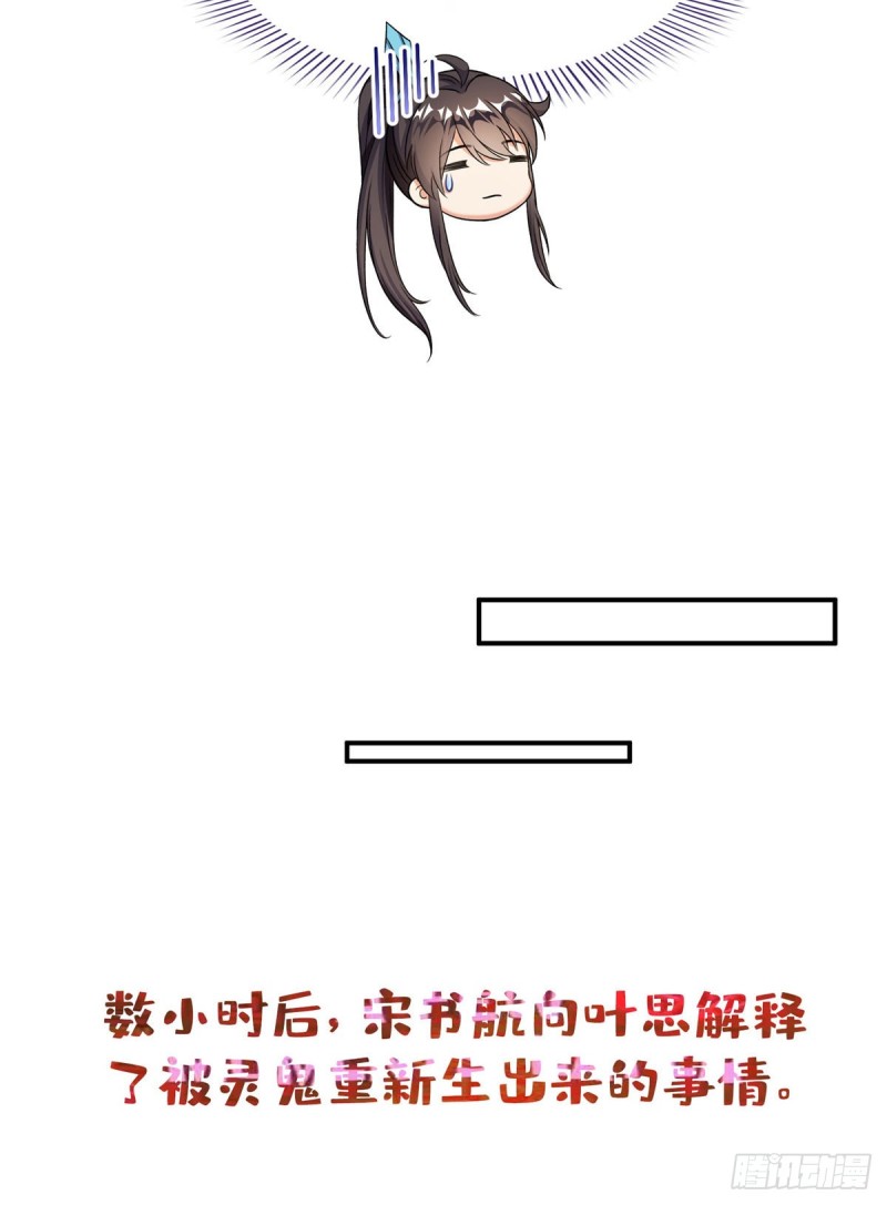 修真聊天群韩漫全集-351 白前辈,我昨天梦到了~无删减无遮挡章节图片 