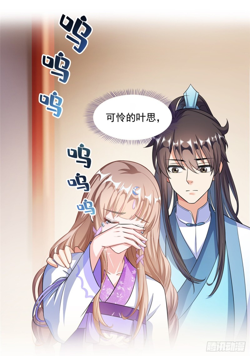 修真聊天群韩漫全集-351 白前辈,我昨天梦到了~无删减无遮挡章节图片 