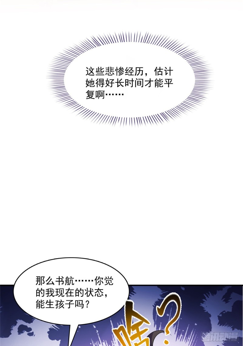 修真聊天群韩漫全集-351 白前辈,我昨天梦到了~无删减无遮挡章节图片 