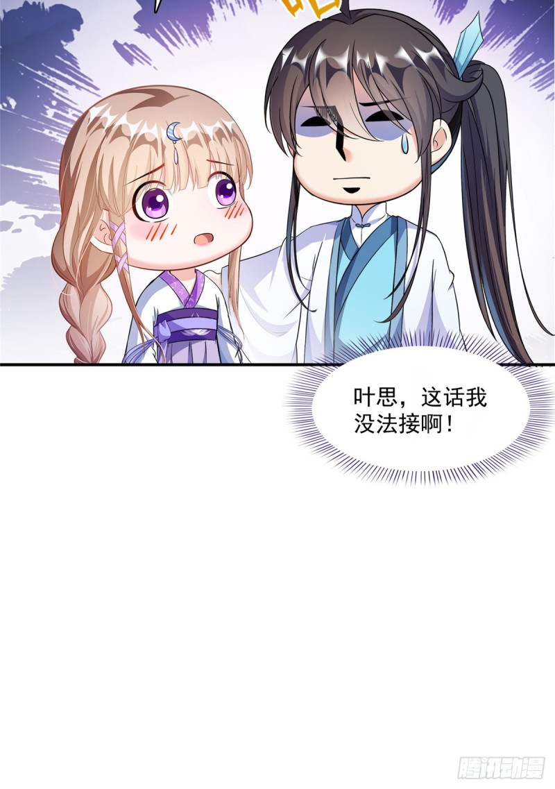 修真聊天群韩漫全集-351 白前辈,我昨天梦到了~无删减无遮挡章节图片 