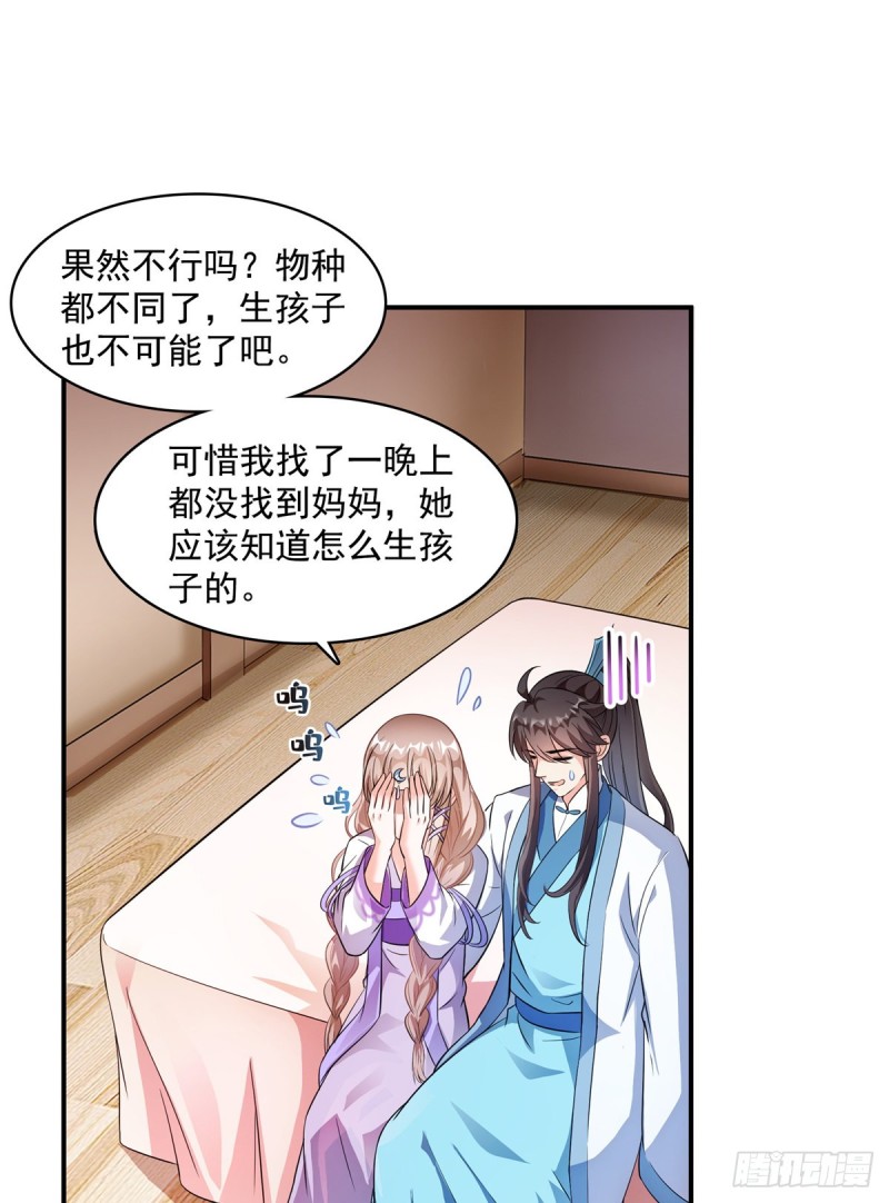修真聊天群韩漫全集-351 白前辈,我昨天梦到了~无删减无遮挡章节图片 