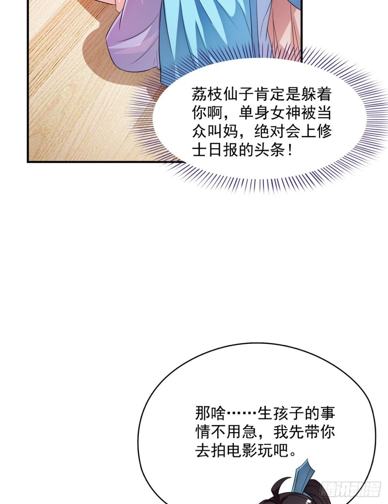 修真聊天群韩漫全集-351 白前辈,我昨天梦到了~无删减无遮挡章节图片 
