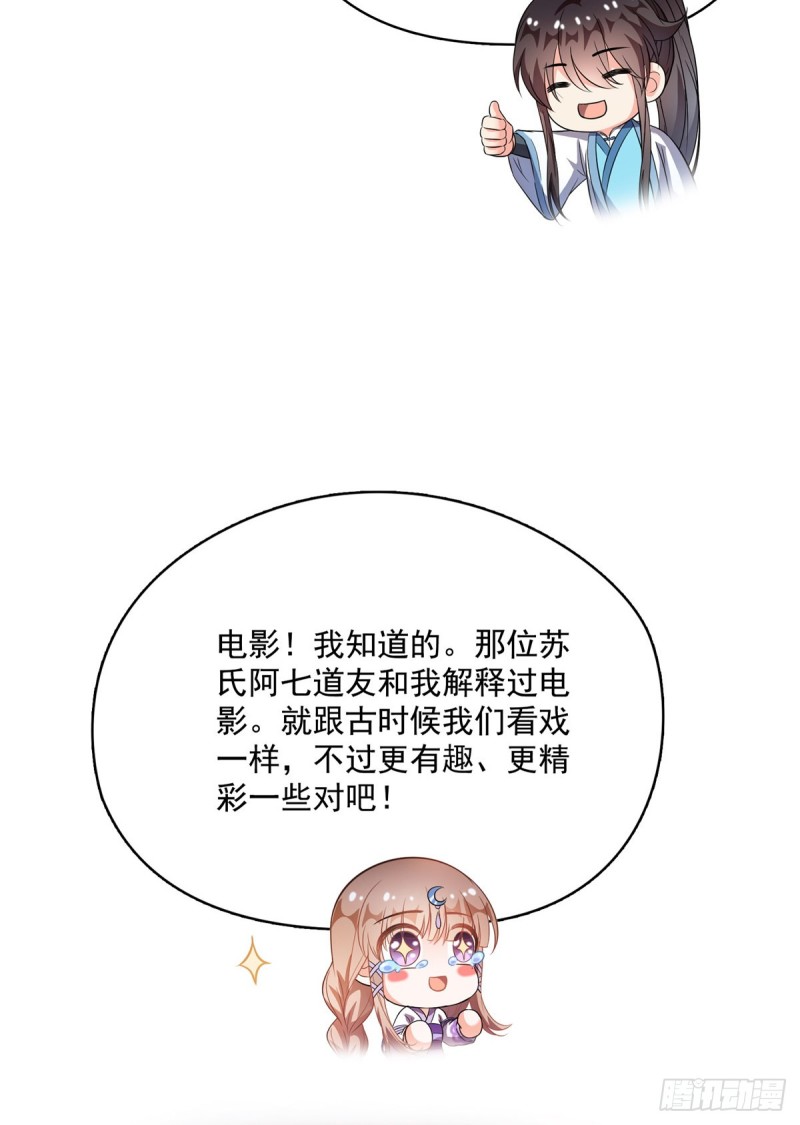 修真聊天群韩漫全集-351 白前辈,我昨天梦到了~无删减无遮挡章节图片 