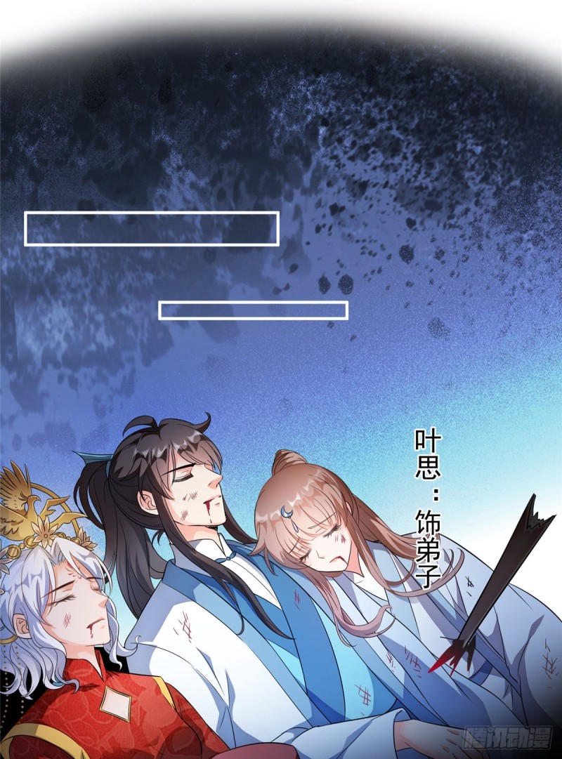 修真聊天群韩漫全集-351 白前辈,我昨天梦到了~无删减无遮挡章节图片 