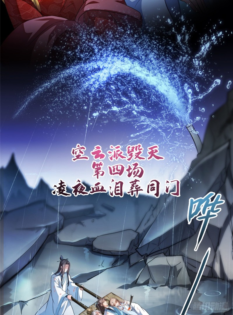 修真聊天群韩漫全集-351 白前辈,我昨天梦到了~无删减无遮挡章节图片 