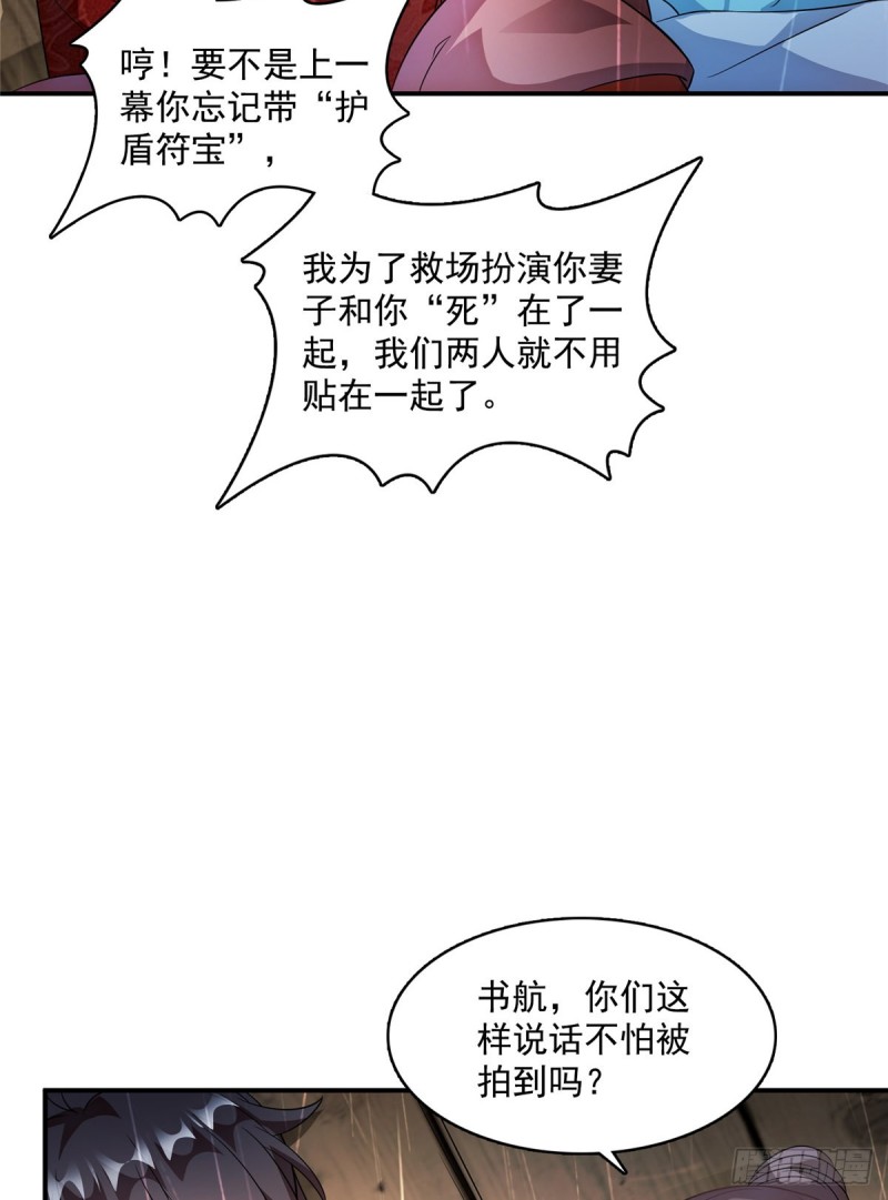 修真聊天群韩漫全集-351 白前辈,我昨天梦到了~无删减无遮挡章节图片 