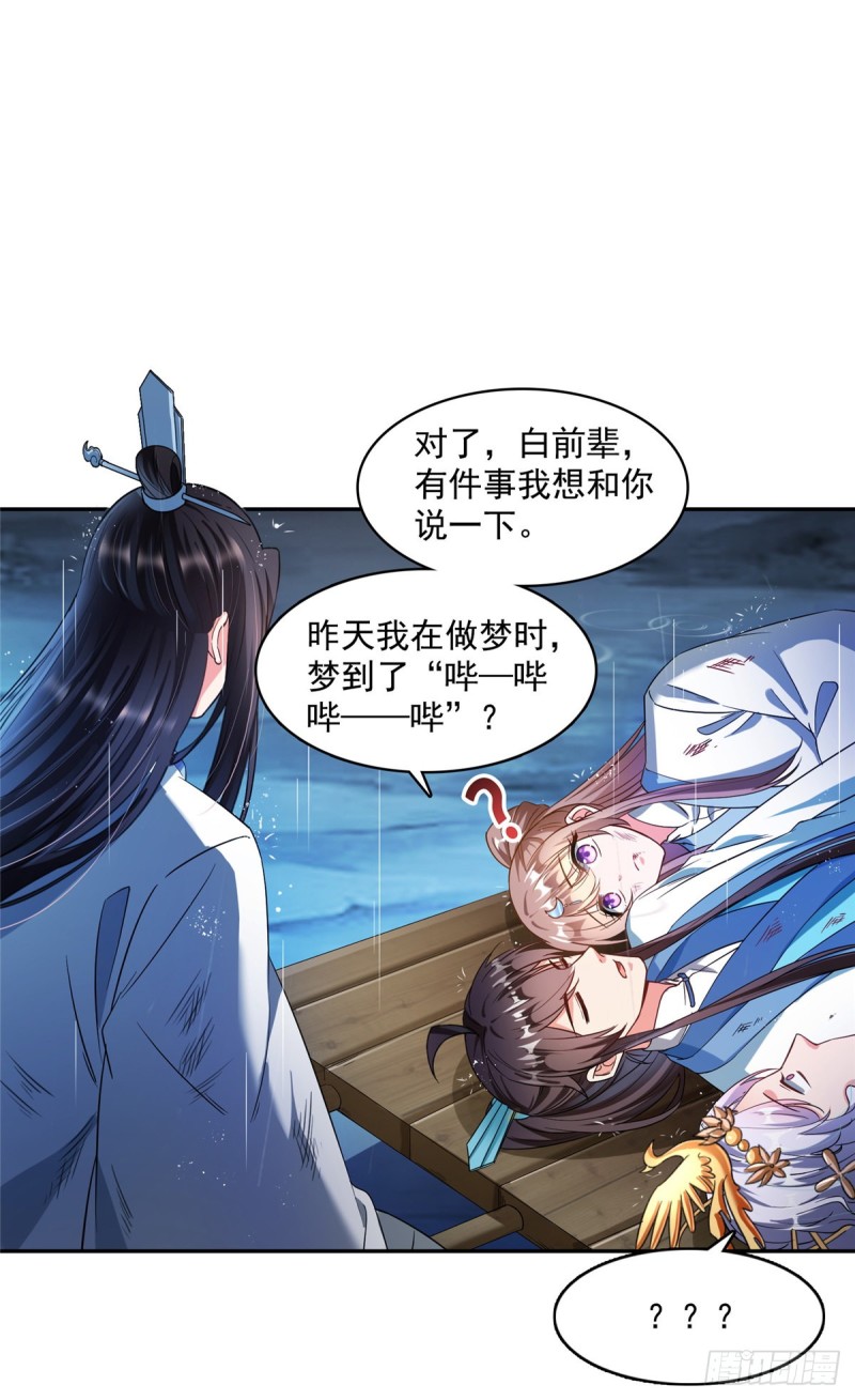 修真聊天群韩漫全集-351 白前辈,我昨天梦到了~无删减无遮挡章节图片 