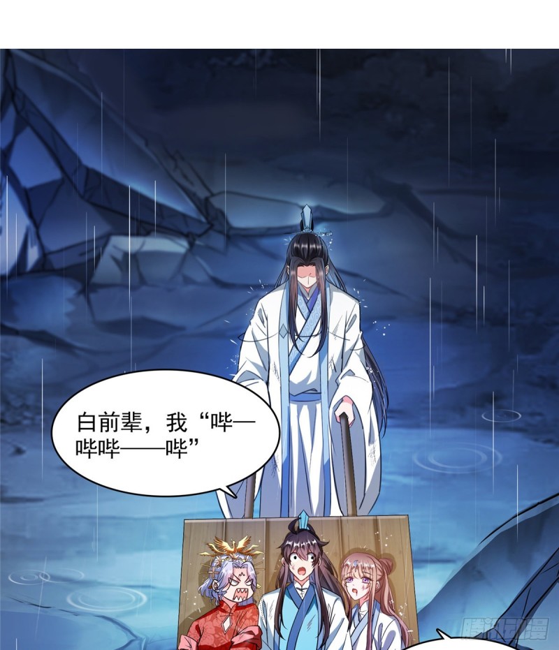 修真聊天群韩漫全集-351 白前辈,我昨天梦到了~无删减无遮挡章节图片 