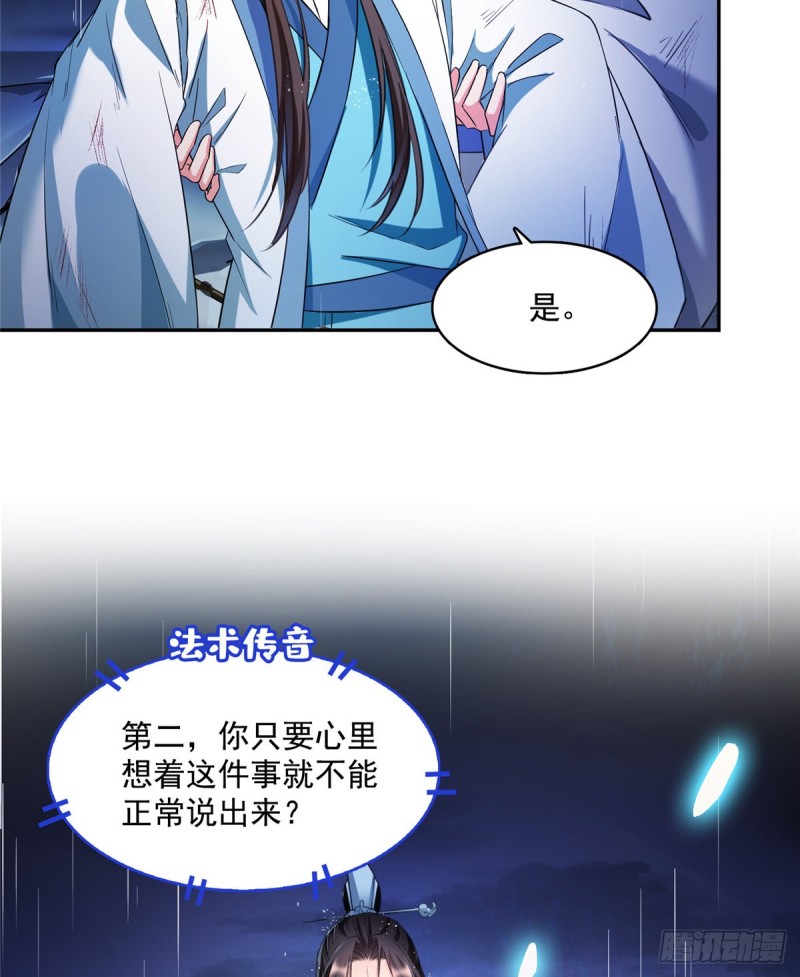 修真聊天群韩漫全集-351 白前辈,我昨天梦到了~无删减无遮挡章节图片 