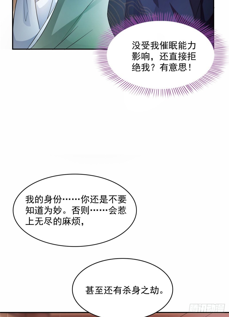 修真聊天群韩漫全集-351 白前辈,我昨天梦到了~无删减无遮挡章节图片 