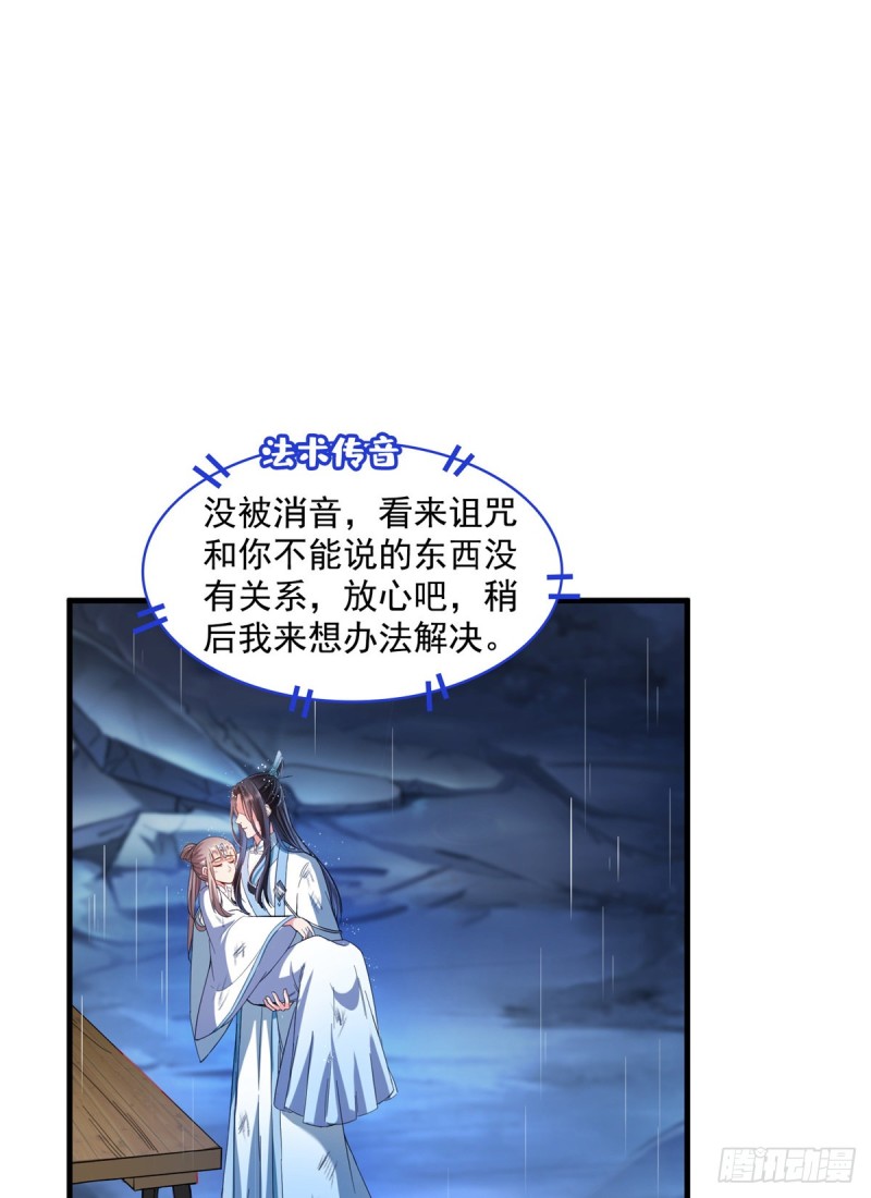 修真聊天群韩漫全集-351 白前辈,我昨天梦到了~无删减无遮挡章节图片 