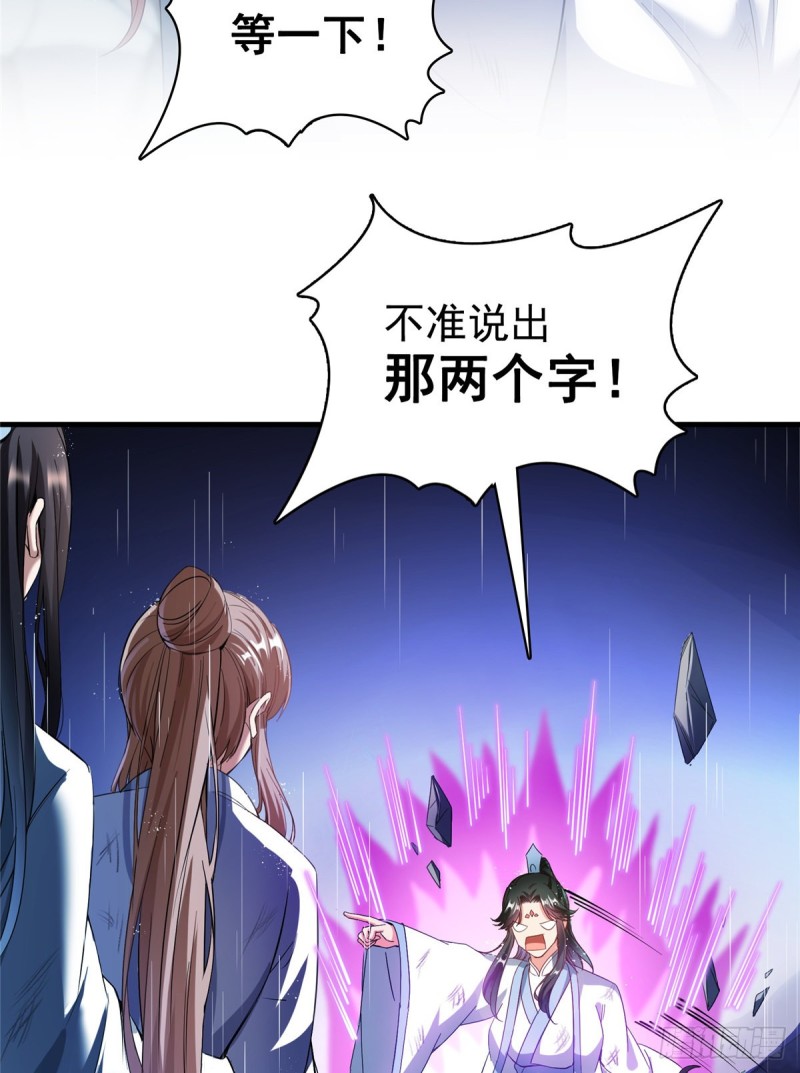 修真聊天群韩漫全集-351 白前辈,我昨天梦到了~无删减无遮挡章节图片 