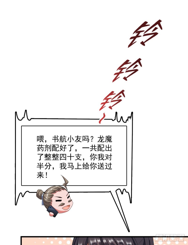 修真聊天群韩漫全集-351 白前辈,我昨天梦到了~无删减无遮挡章节图片 