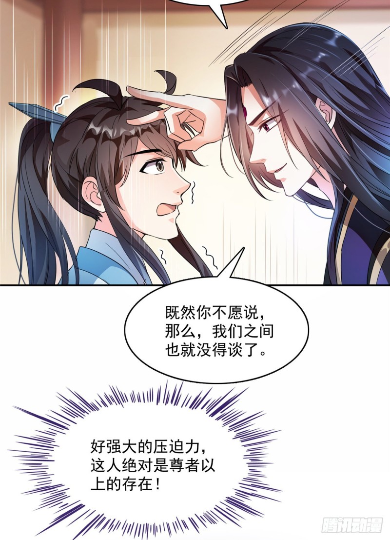 修真聊天群韩漫全集-351 白前辈,我昨天梦到了~无删减无遮挡章节图片 