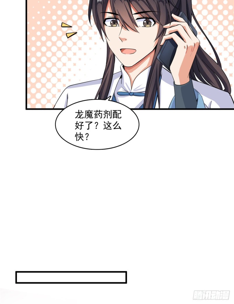 修真聊天群韩漫全集-351 白前辈,我昨天梦到了~无删减无遮挡章节图片 