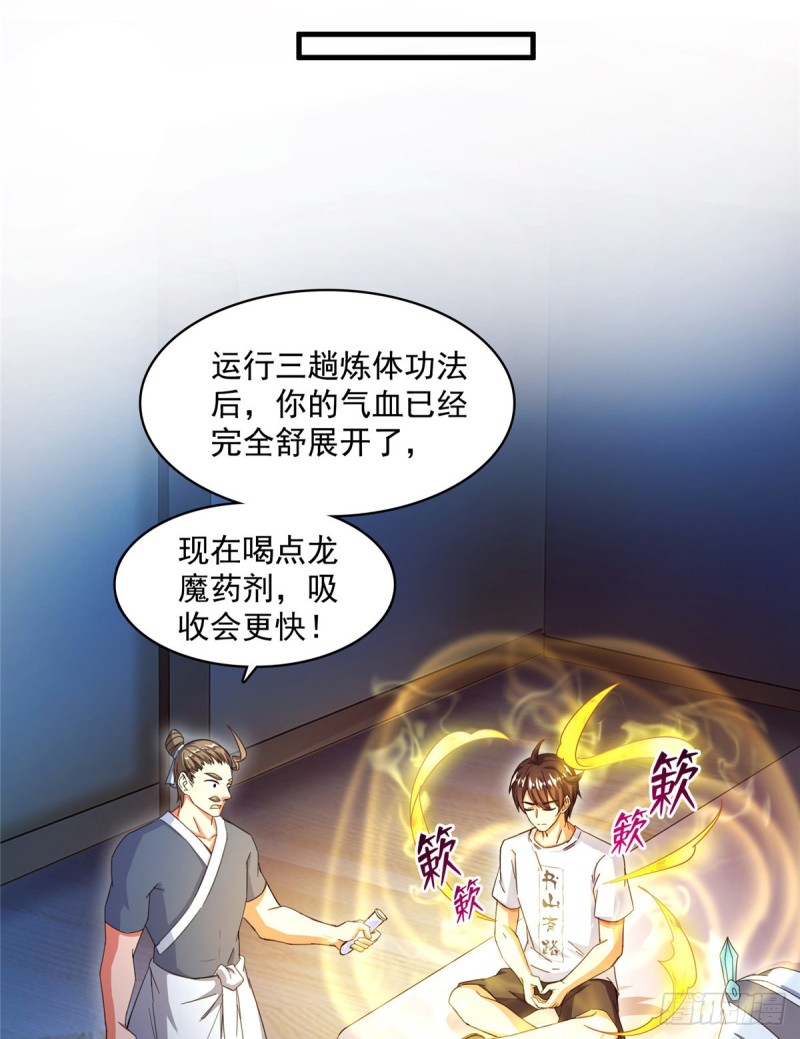 修真聊天群韩漫全集-351 白前辈,我昨天梦到了~无删减无遮挡章节图片 