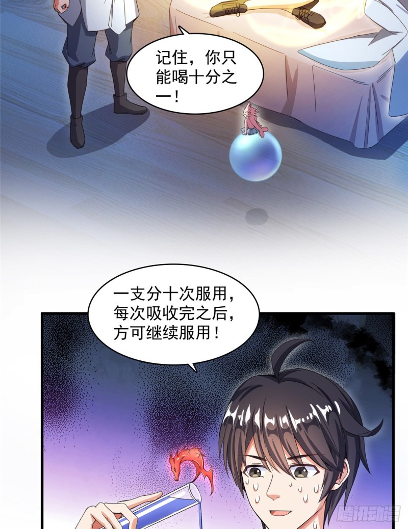修真聊天群韩漫全集-351 白前辈,我昨天梦到了~无删减无遮挡章节图片 