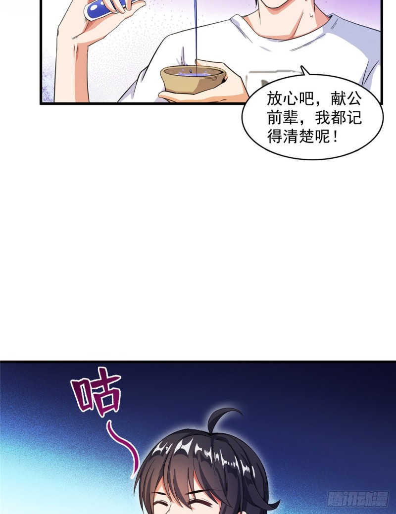 修真聊天群韩漫全集-351 白前辈,我昨天梦到了~无删减无遮挡章节图片 