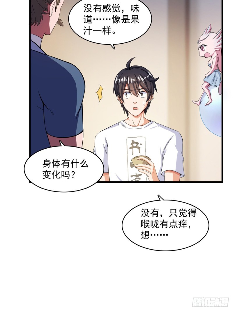 修真聊天群韩漫全集-351 白前辈,我昨天梦到了~无删减无遮挡章节图片 