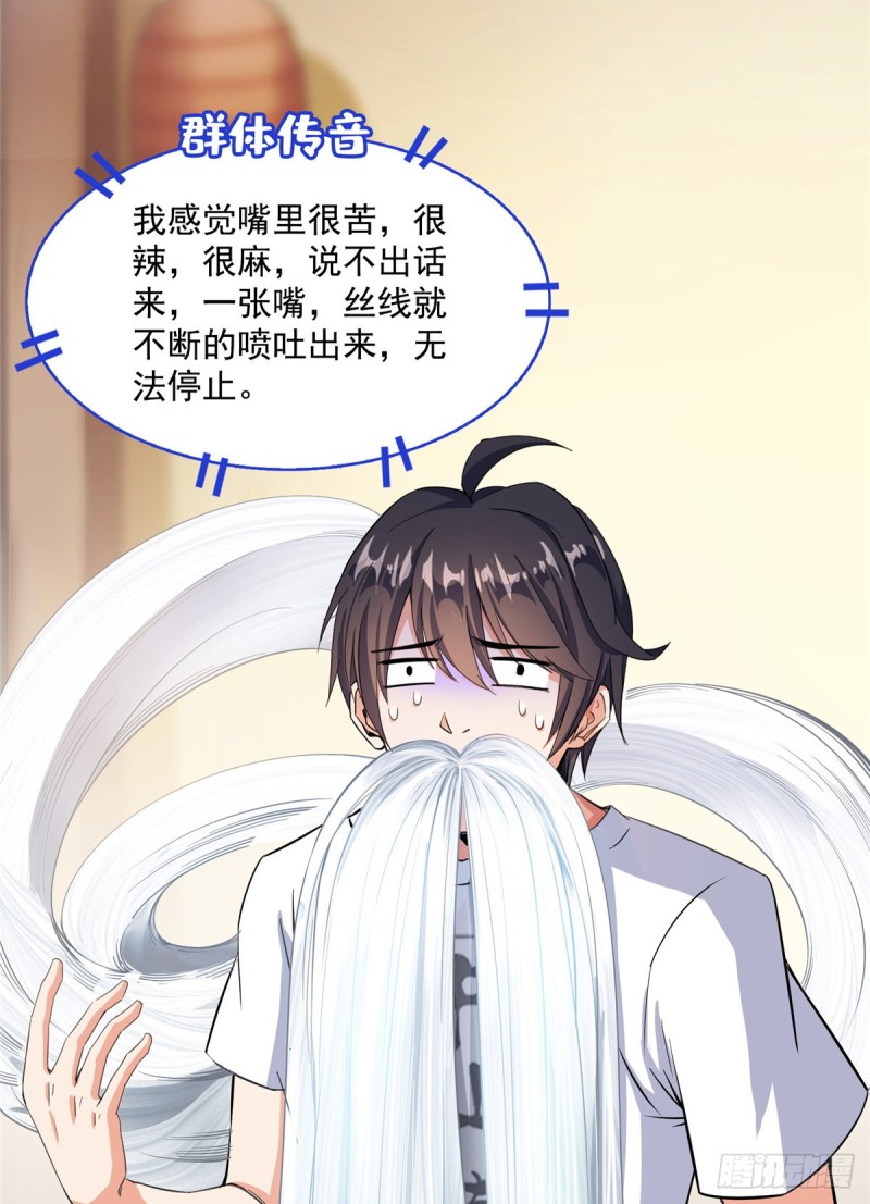修真聊天群韩漫全集-351 白前辈,我昨天梦到了~无删减无遮挡章节图片 