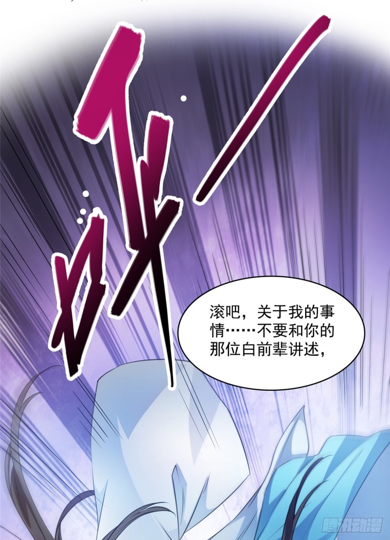 修真聊天群韩漫全集-351 白前辈,我昨天梦到了~无删减无遮挡章节图片 