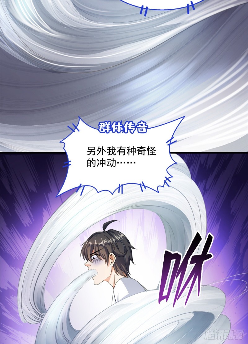 修真聊天群韩漫全集-351 白前辈,我昨天梦到了~无删减无遮挡章节图片 