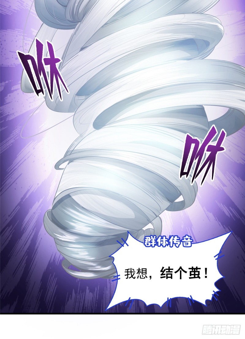 修真聊天群韩漫全集-351 白前辈,我昨天梦到了~无删减无遮挡章节图片 
