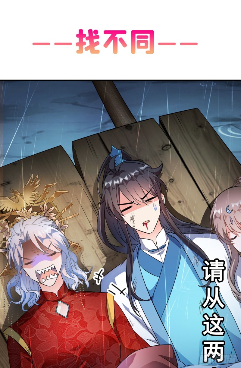 修真聊天群韩漫全集-351 白前辈,我昨天梦到了~无删减无遮挡章节图片 