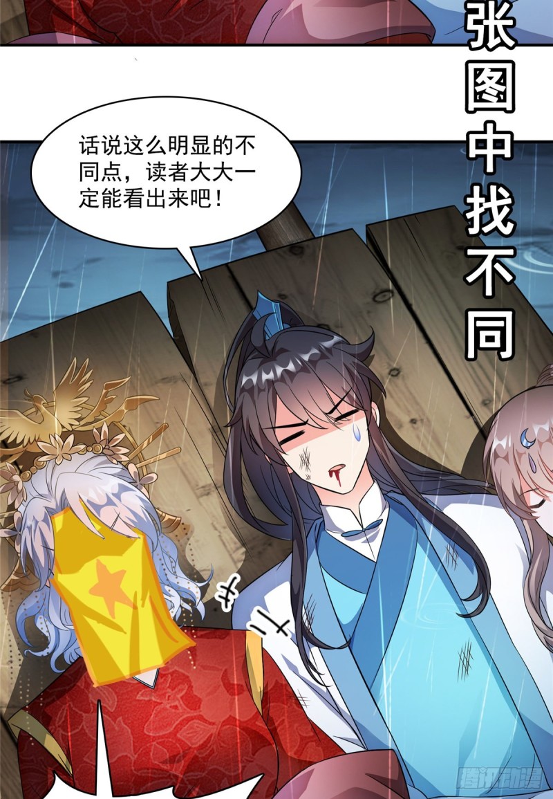 修真聊天群韩漫全集-351 白前辈,我昨天梦到了~无删减无遮挡章节图片 