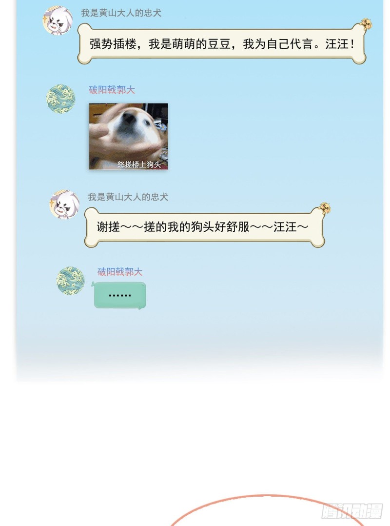 修真聊天群韩漫全集-第352话 九州结茧群无删减无遮挡章节图片 
