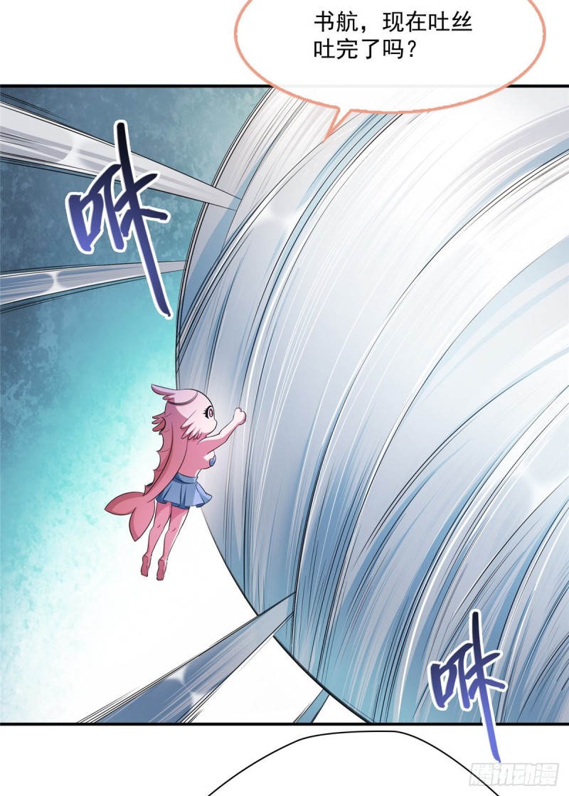 修真聊天群韩漫全集-第352话 九州结茧群无删减无遮挡章节图片 