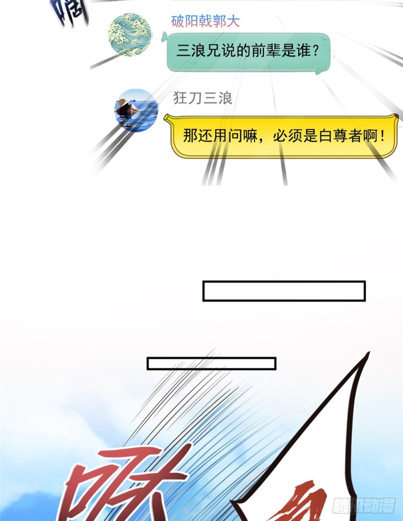 修真聊天群韩漫全集-第352话 九州结茧群无删减无遮挡章节图片 