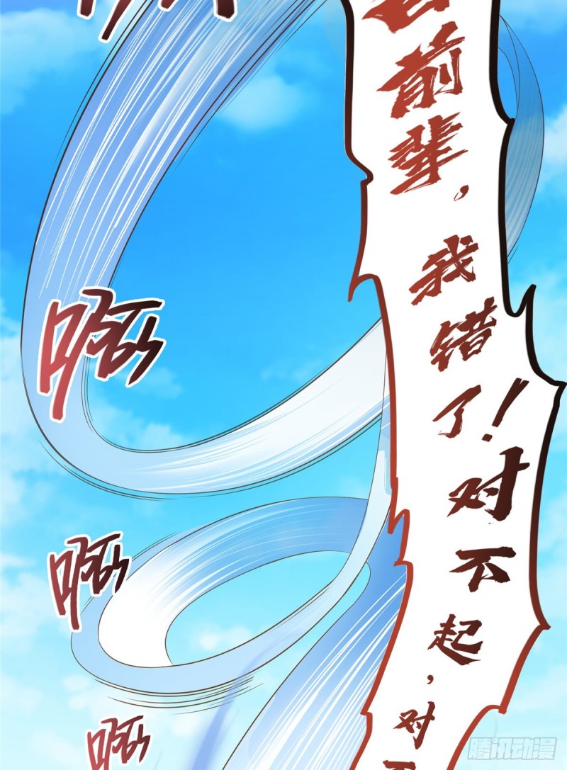 修真聊天群韩漫全集-第352话 九州结茧群无删减无遮挡章节图片 