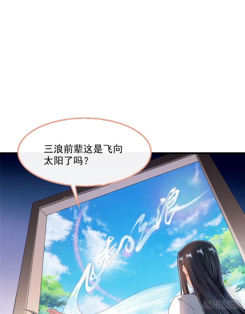 修真聊天群韩漫全集-第352话 九州结茧群无删减无遮挡章节图片 