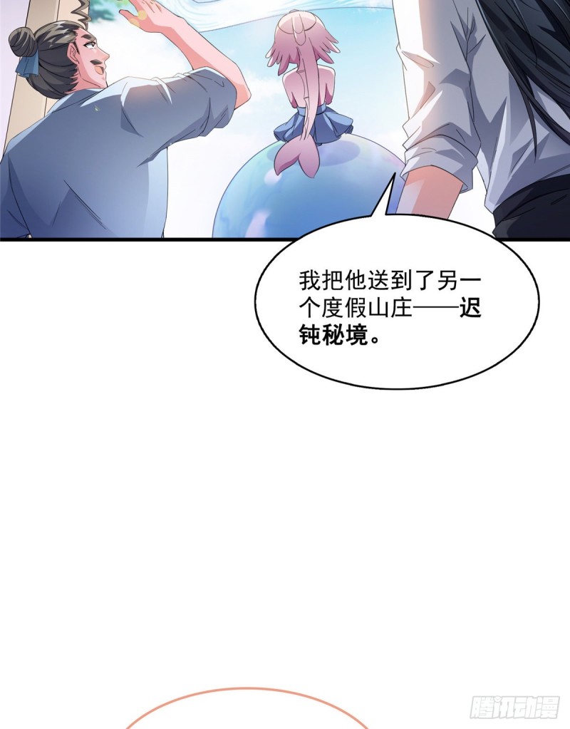 修真聊天群韩漫全集-第352话 九州结茧群无删减无遮挡章节图片 