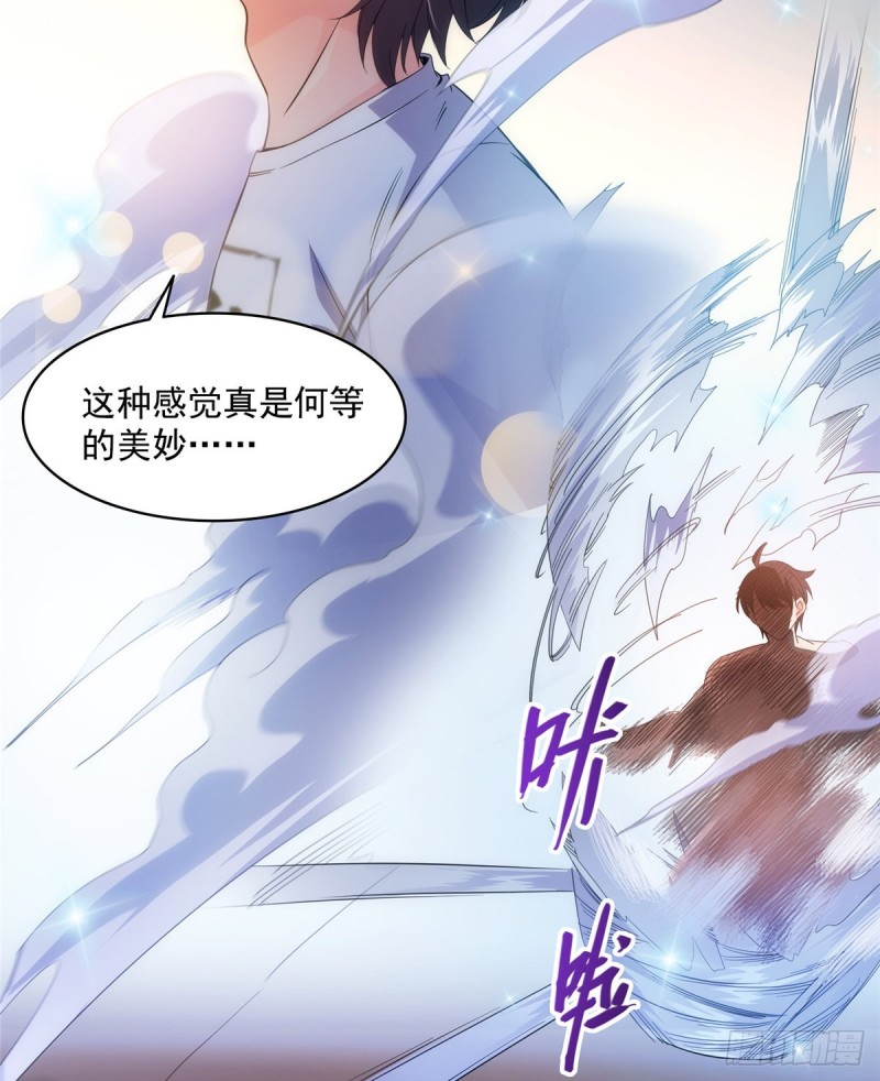 修真聊天群韩漫全集-第352话 九州结茧群无删减无遮挡章节图片 