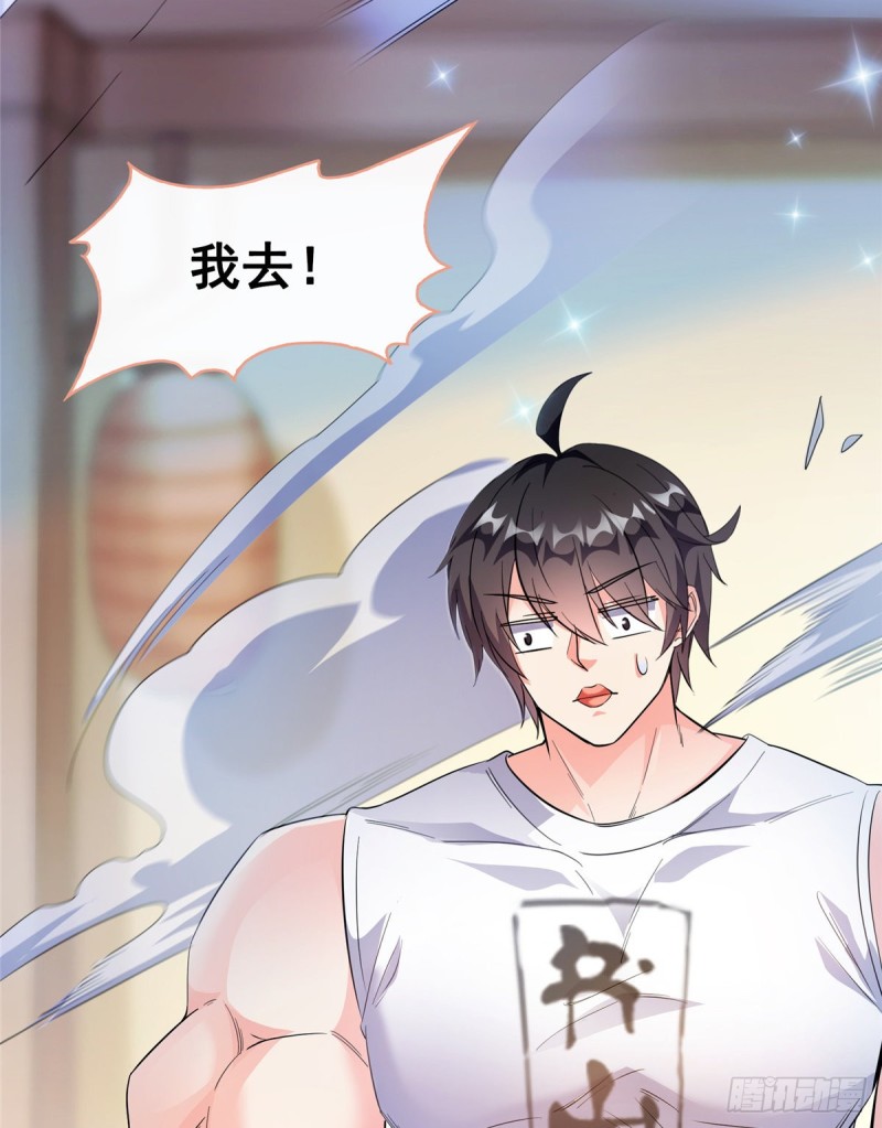 修真聊天群韩漫全集-第352话 九州结茧群无删减无遮挡章节图片 