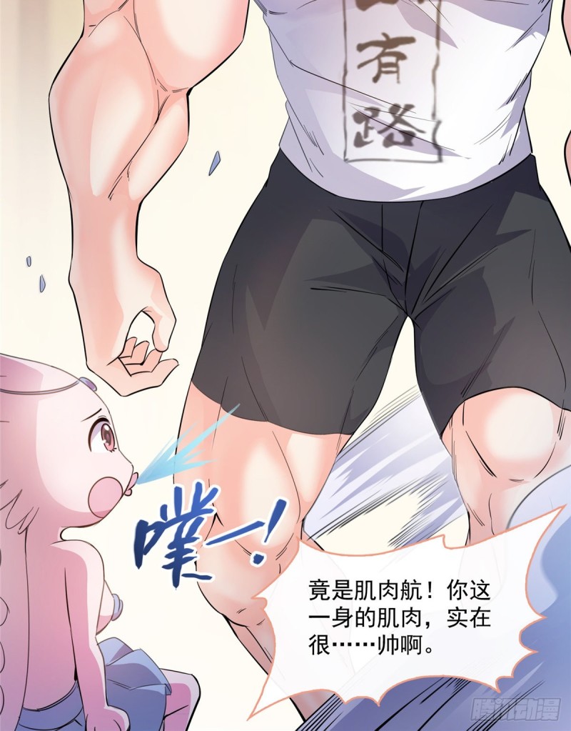 修真聊天群韩漫全集-第352话 九州结茧群无删减无遮挡章节图片 