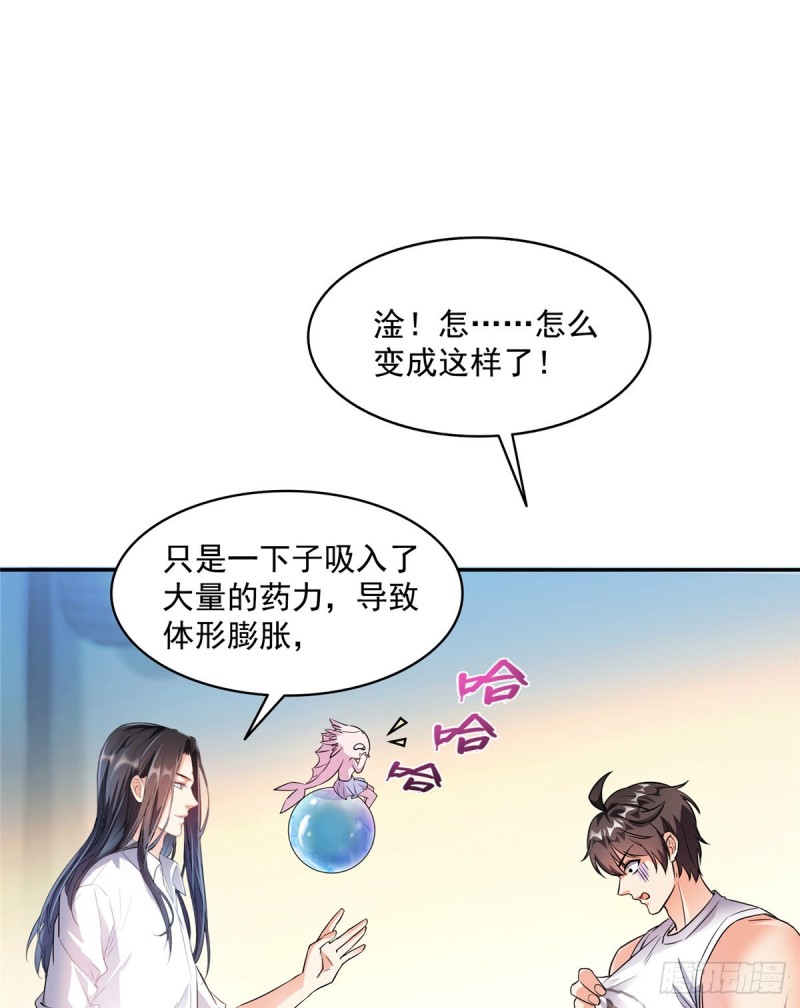 修真聊天群韩漫全集-第352话 九州结茧群无删减无遮挡章节图片 