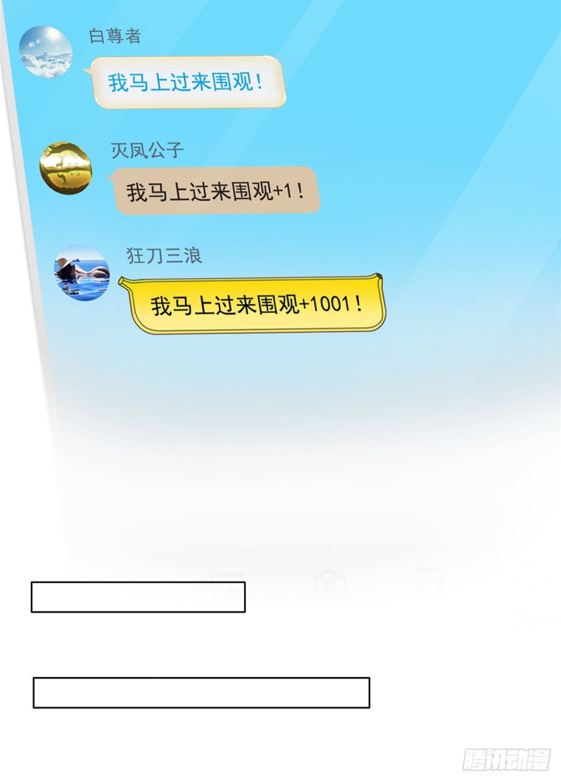修真聊天群韩漫全集-第352话 九州结茧群无删减无遮挡章节图片 