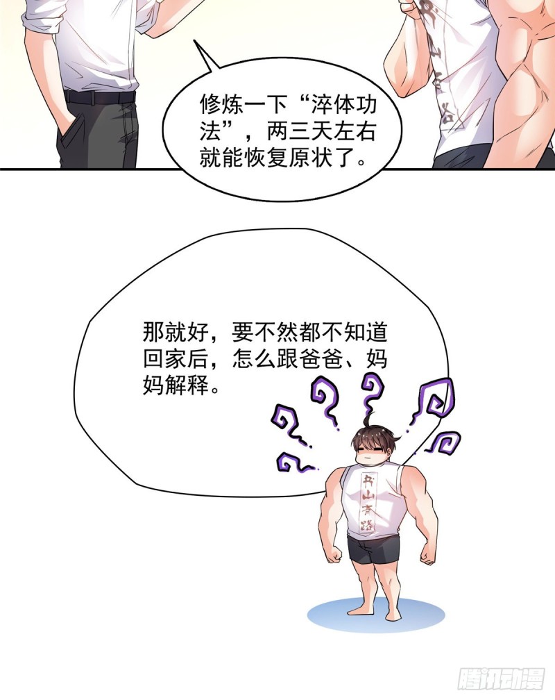 修真聊天群韩漫全集-第352话 九州结茧群无删减无遮挡章节图片 