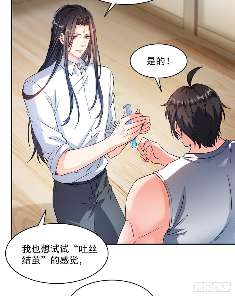修真聊天群韩漫全集-第352话 九州结茧群无删减无遮挡章节图片 