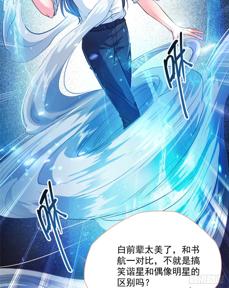 修真聊天群韩漫全集-第352话 九州结茧群无删减无遮挡章节图片 